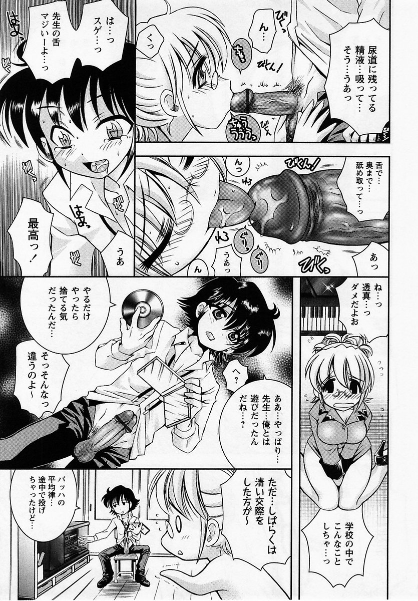 コミック・マショウ 2005年7月号