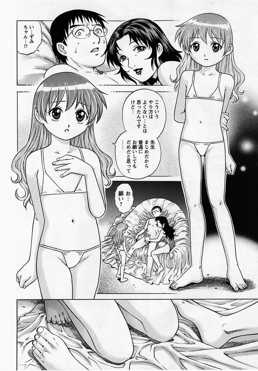 コミック・マショウ 2005年7月号