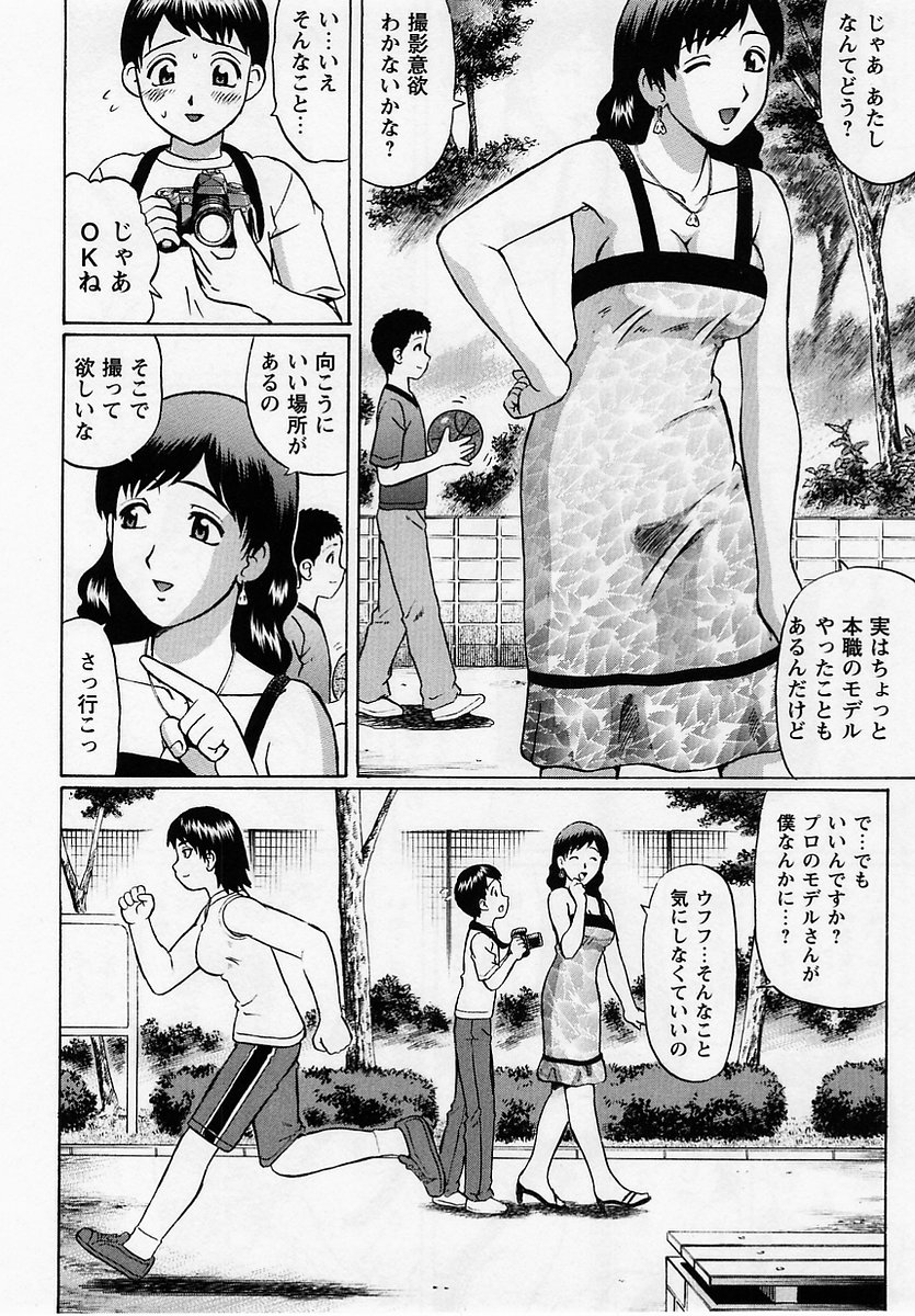 コミック・マショウ 2005年7月号