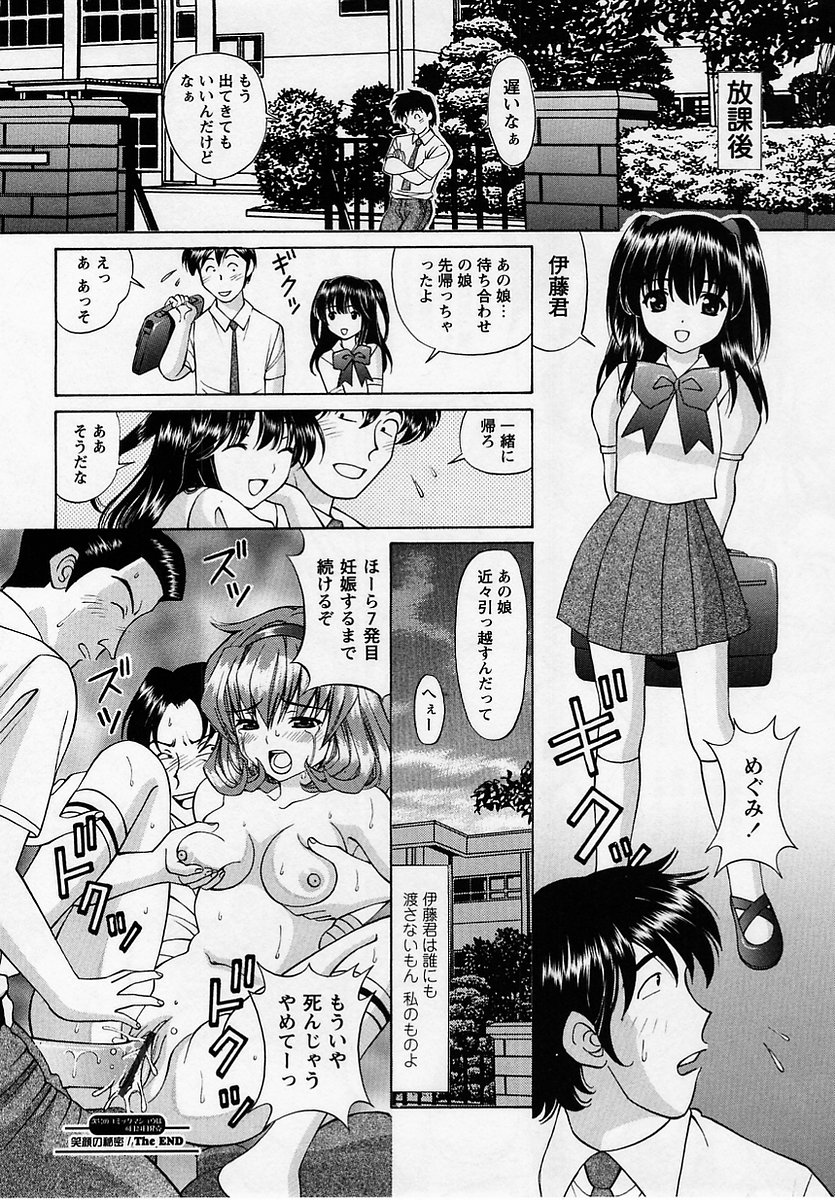 コミック・マショウ 2005年7月号