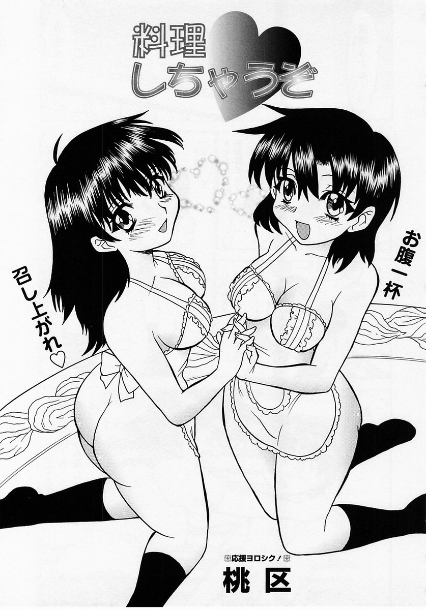 コミック・マショウ 2005年7月号