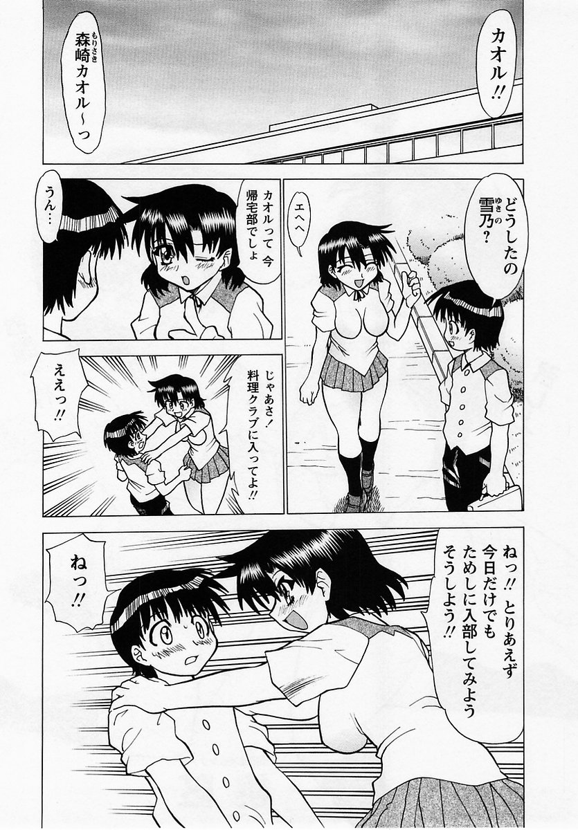 コミック・マショウ 2005年7月号