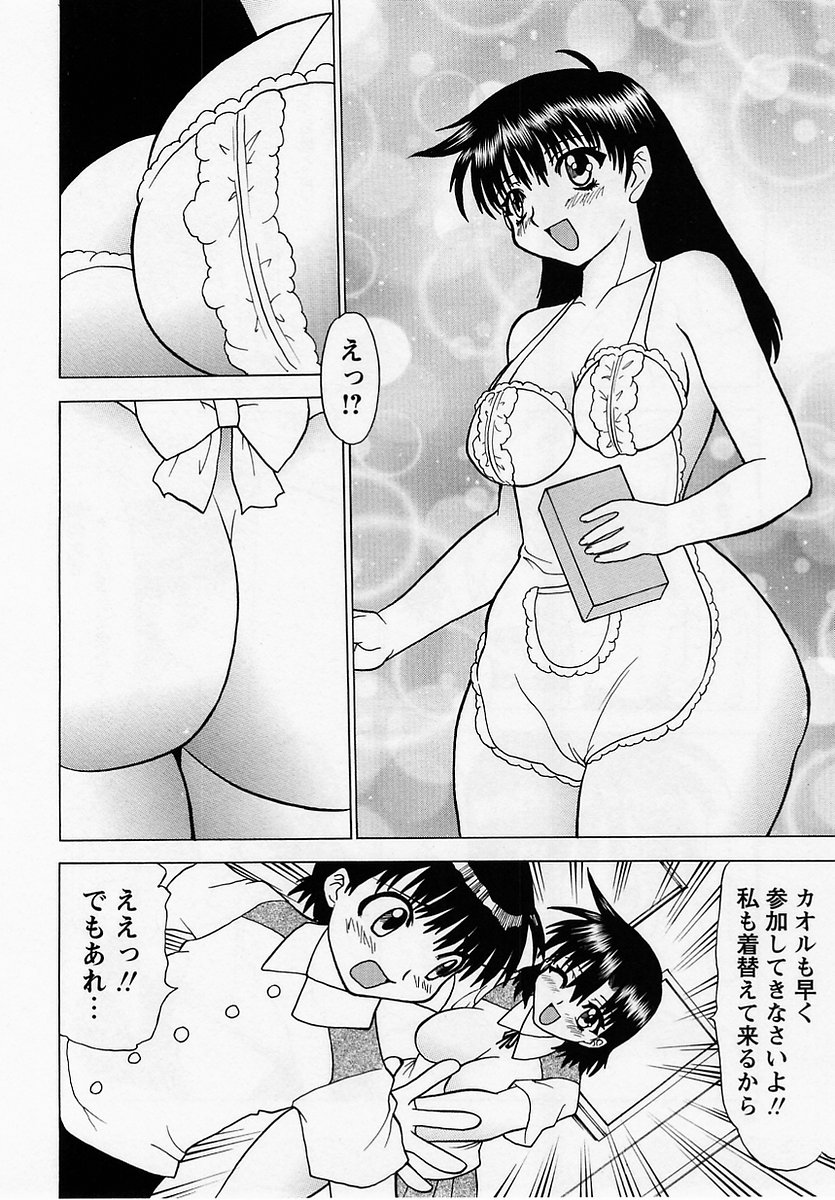 コミック・マショウ 2005年7月号