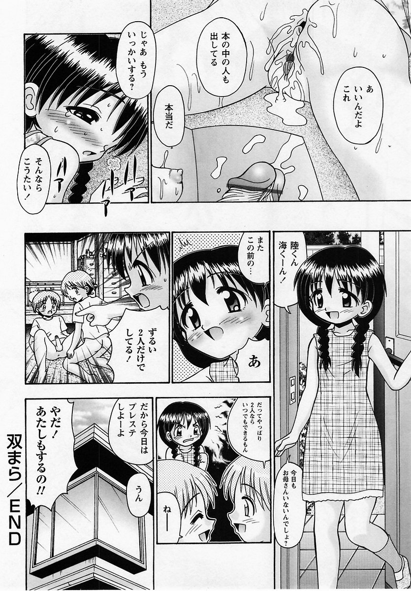 コミック・マショウ 2005年7月号