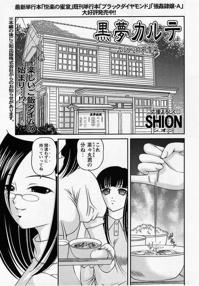 コミック・マショウ 2005年7月号