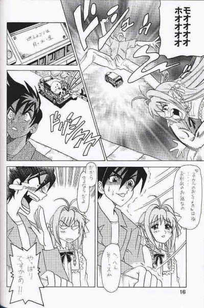 [ROUTE VENUS] ほんとうのたからもの (君が望む永遠)