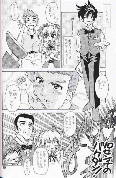 [ROUTE VENUS] ほんとうのたからもの (君が望む永遠)