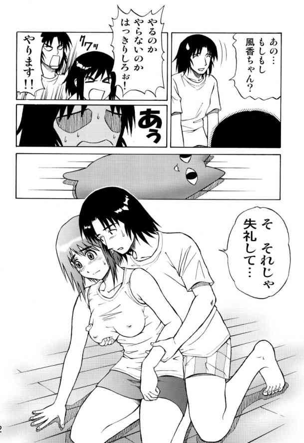 【ドラネコや】ちゃんのデジダッタへ