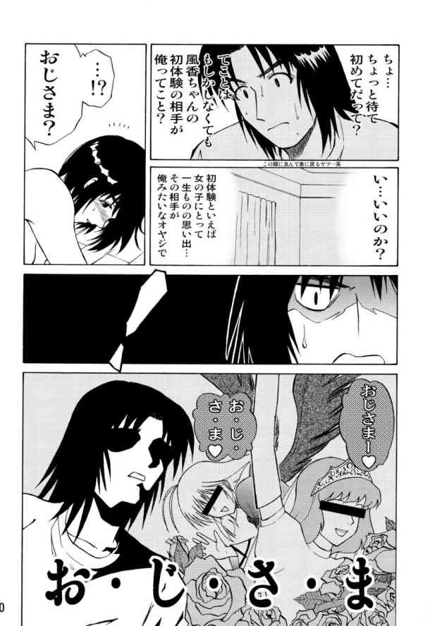 【ドラネコや】ちゃんのデジダッタへ