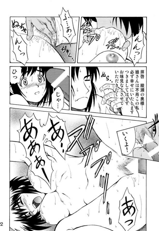 【ドラネコや】ちゃんのデジダッタへ