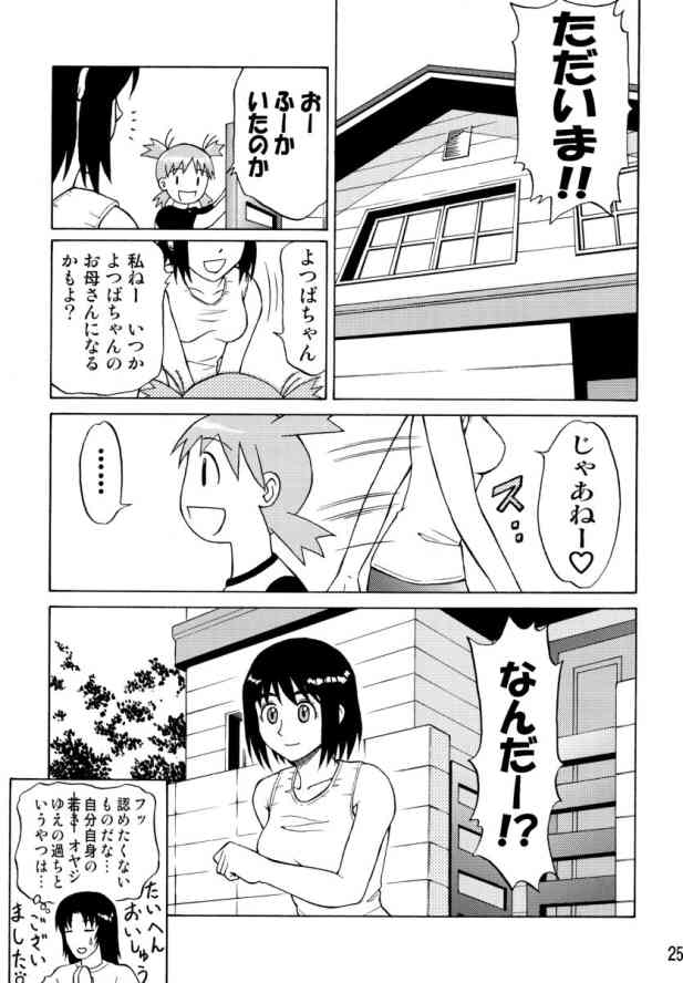 【ドラネコや】ちゃんのデジダッタへ