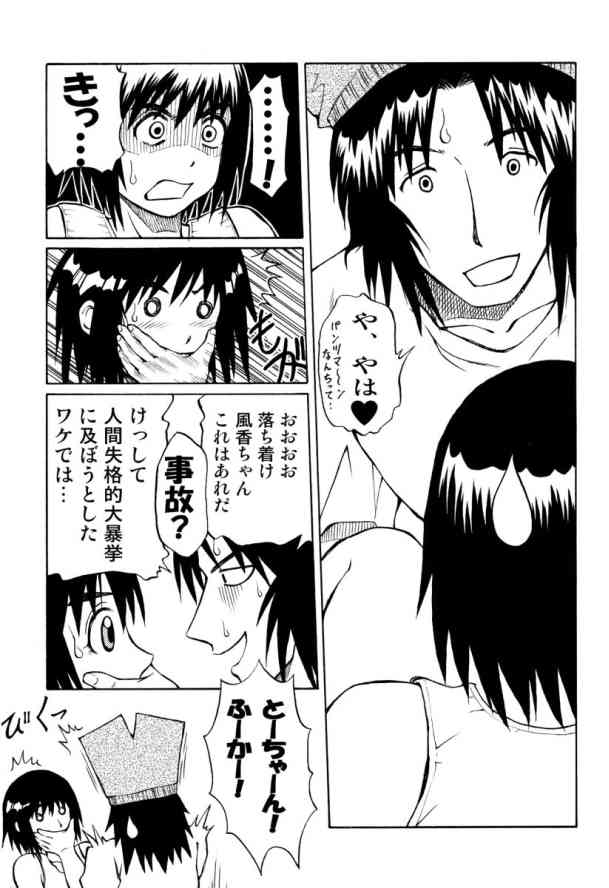 【ドラネコや】ちゃんのデジダッタへ
