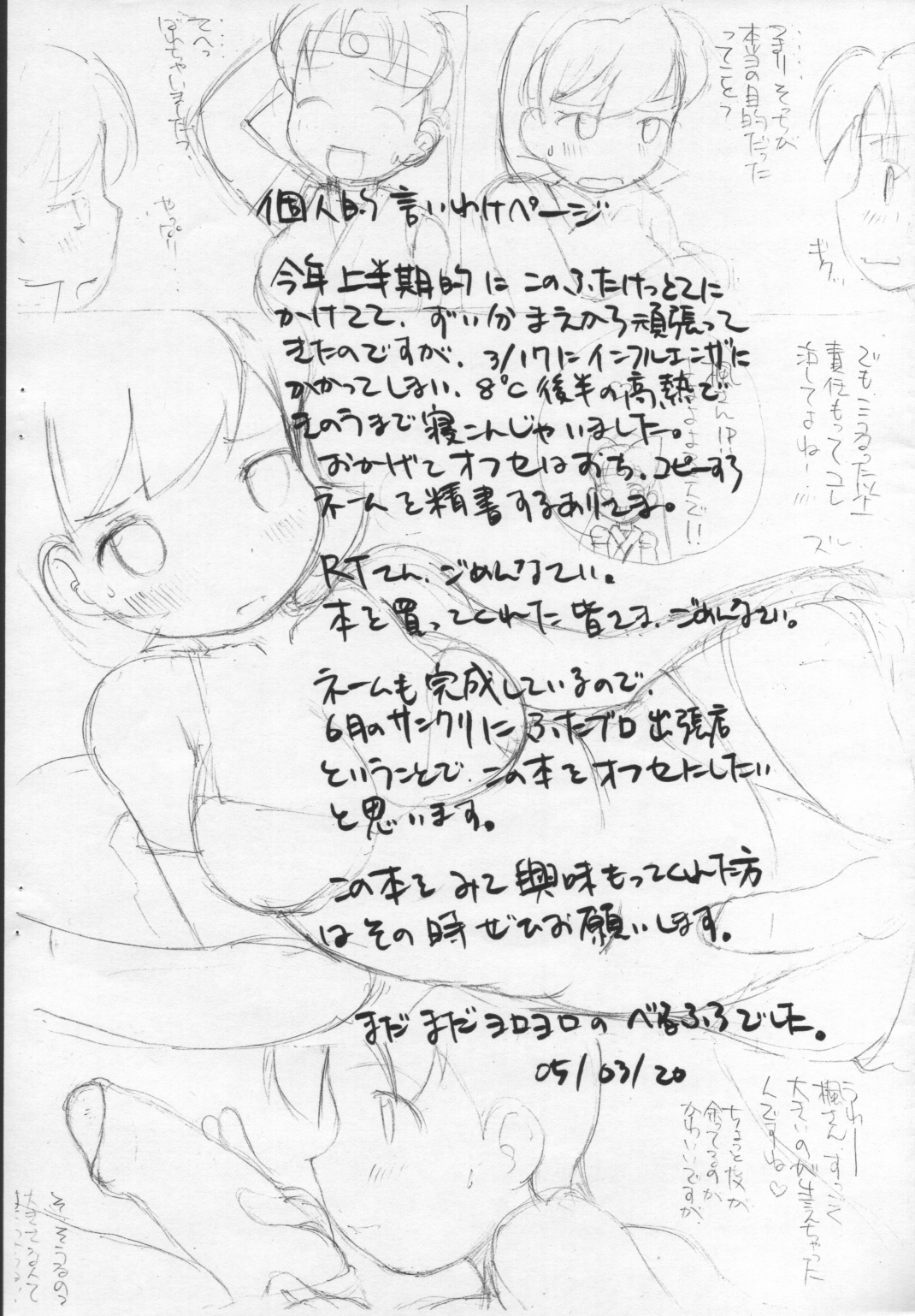 [ふたなり] [2005-03-20] [ふたなり2]二人が忍のふたなりぼん