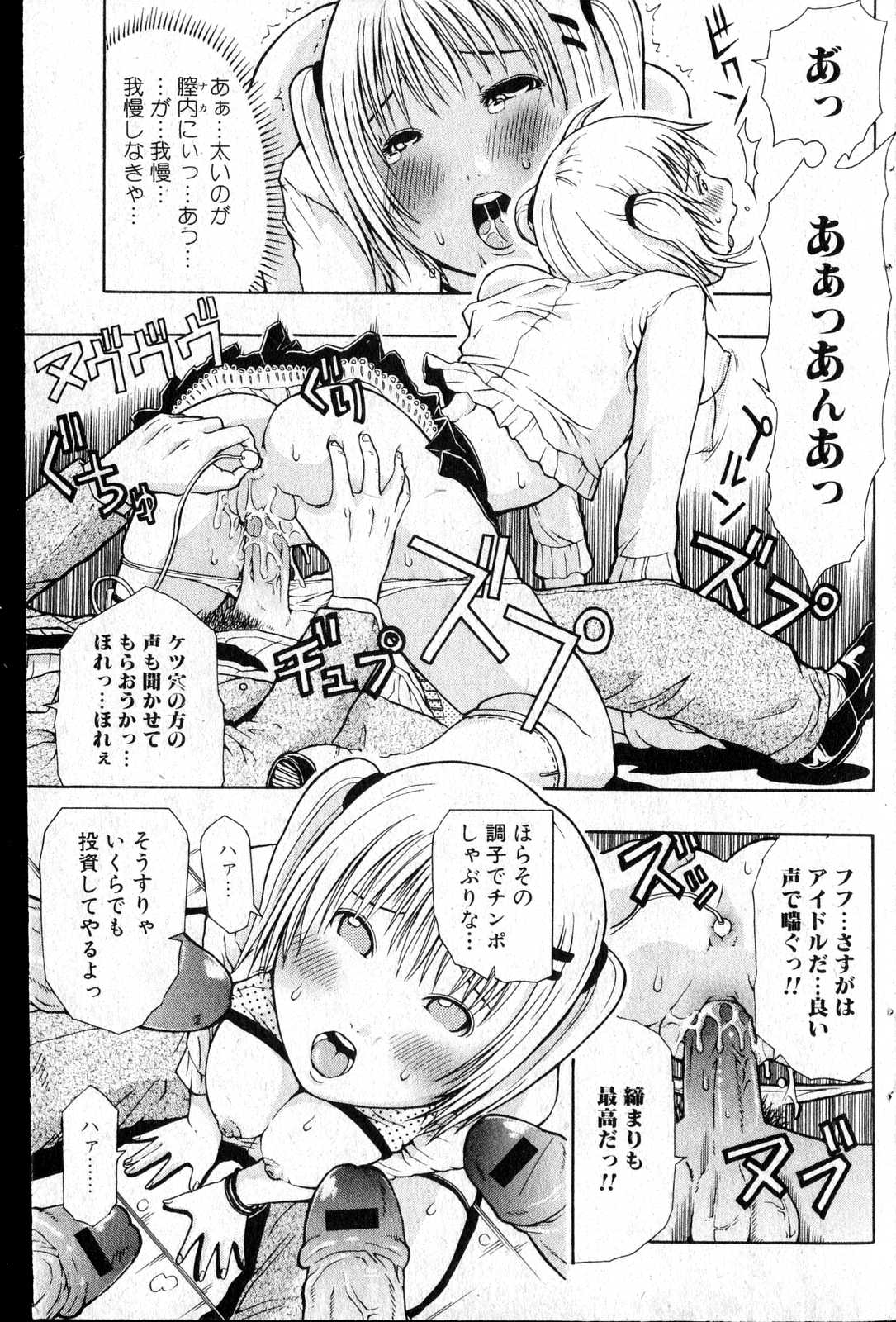 美少女的快活力 第14巻