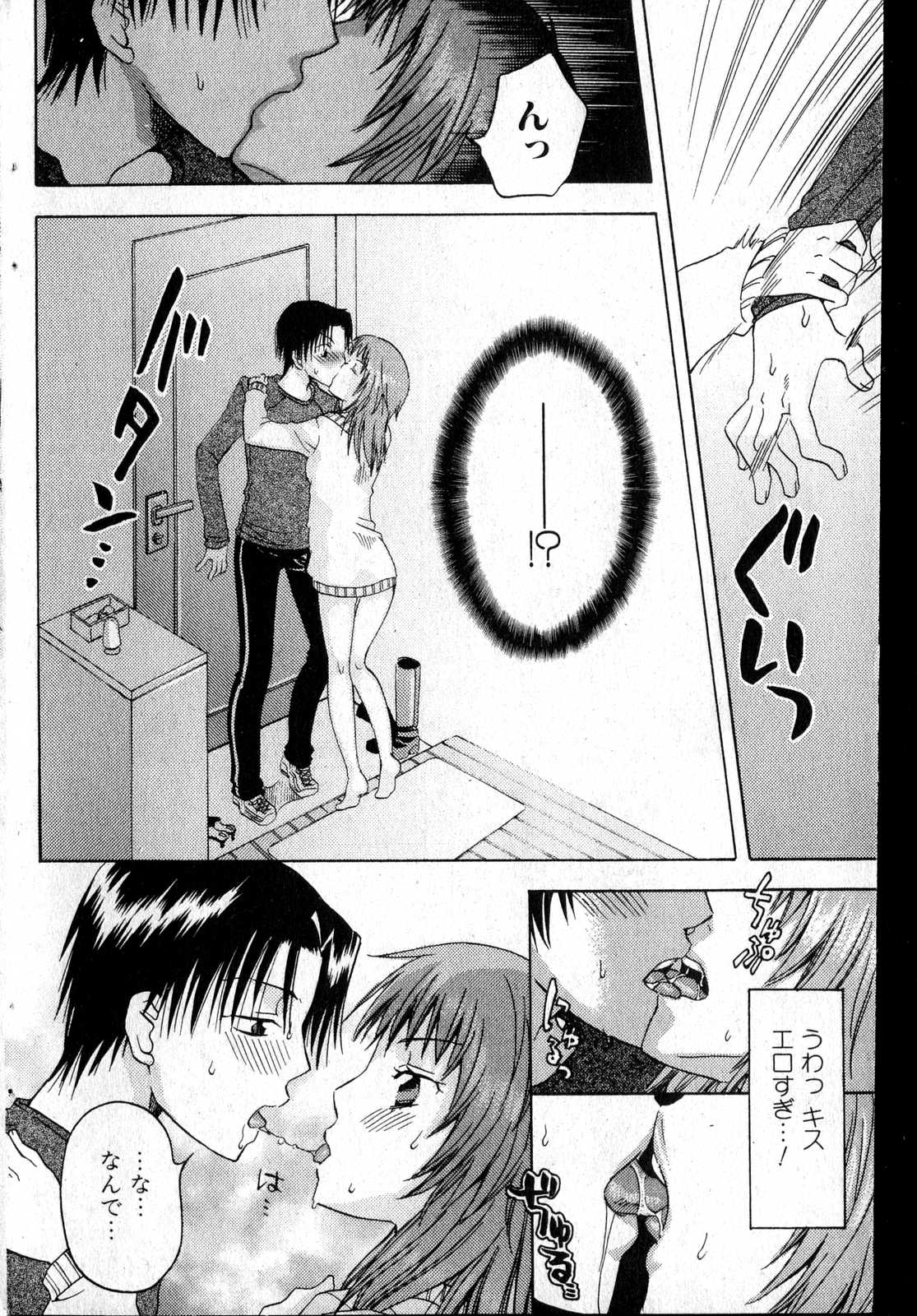 美少女的快活力 第14巻