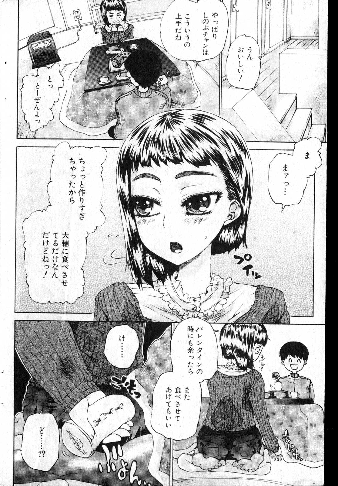 美少女的快活力 第14巻