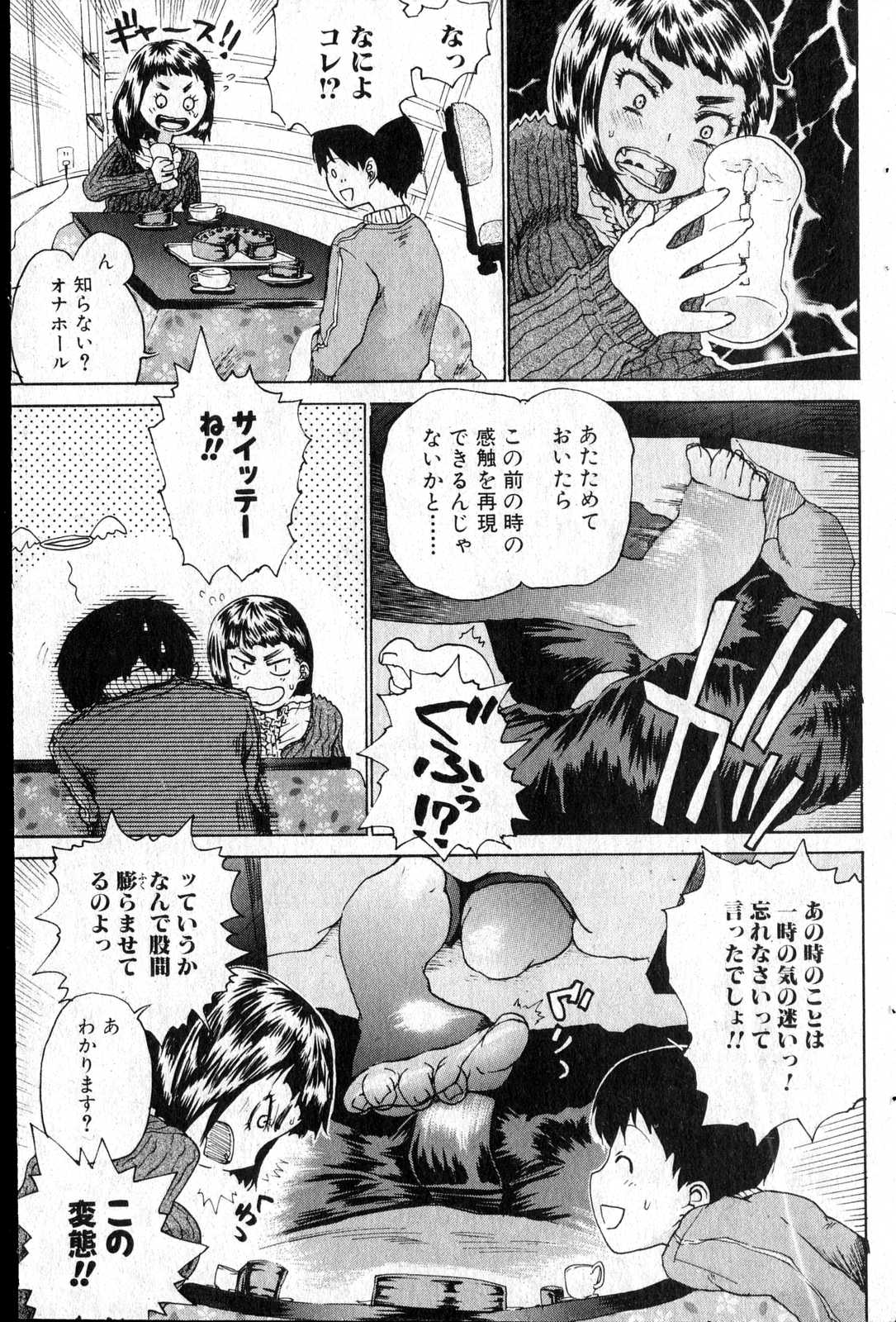 美少女的快活力 第14巻