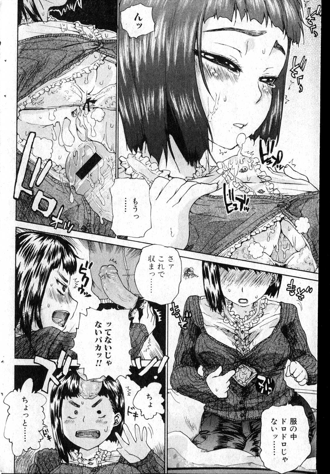 美少女的快活力 第14巻