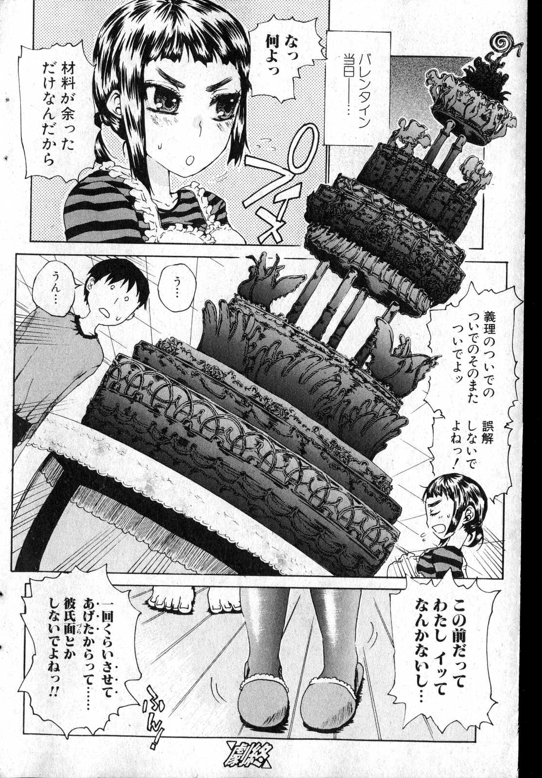 美少女的快活力 第14巻