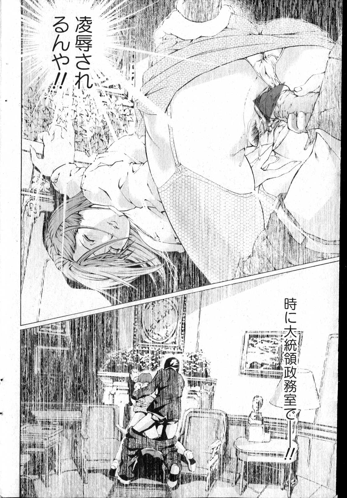 美少女的快活力 第14巻