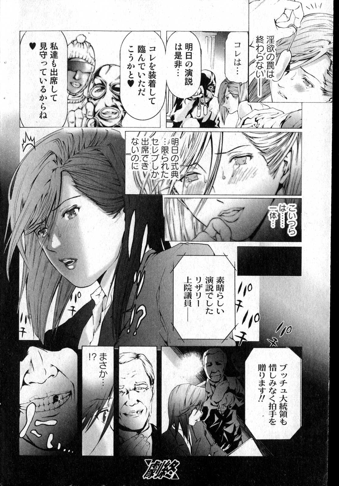 美少女的快活力 第14巻
