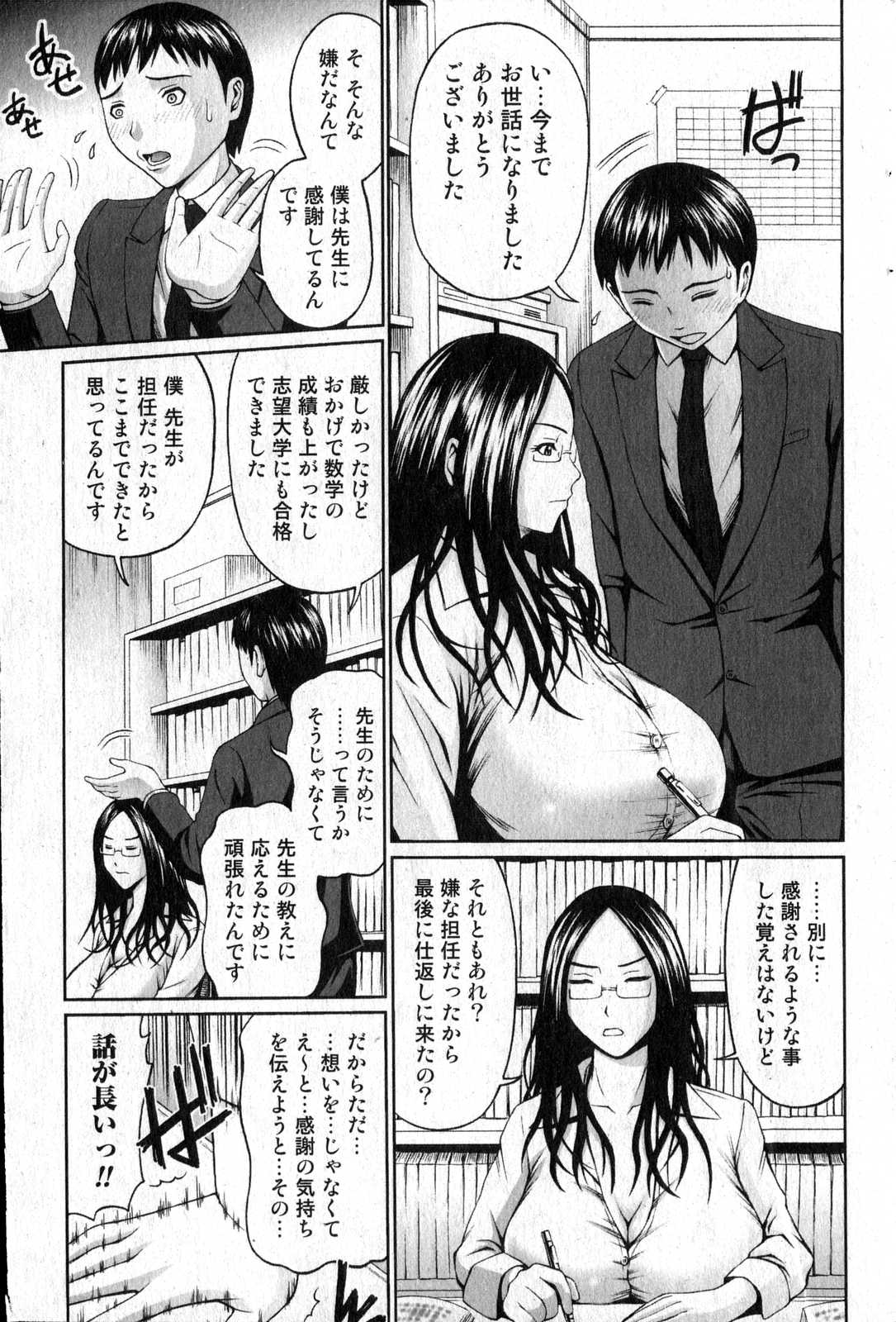 美少女的快活力 第14巻