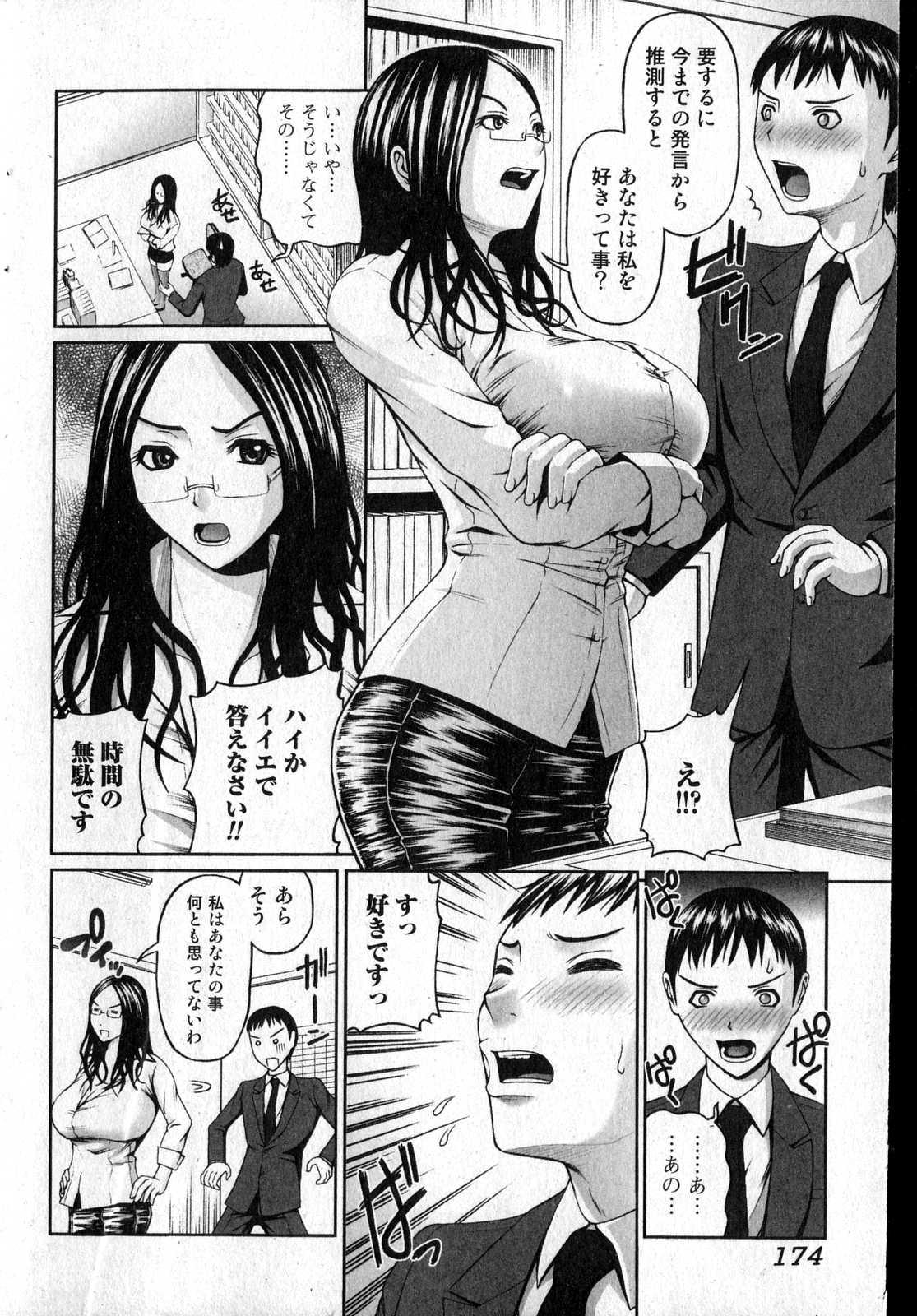 美少女的快活力 第14巻