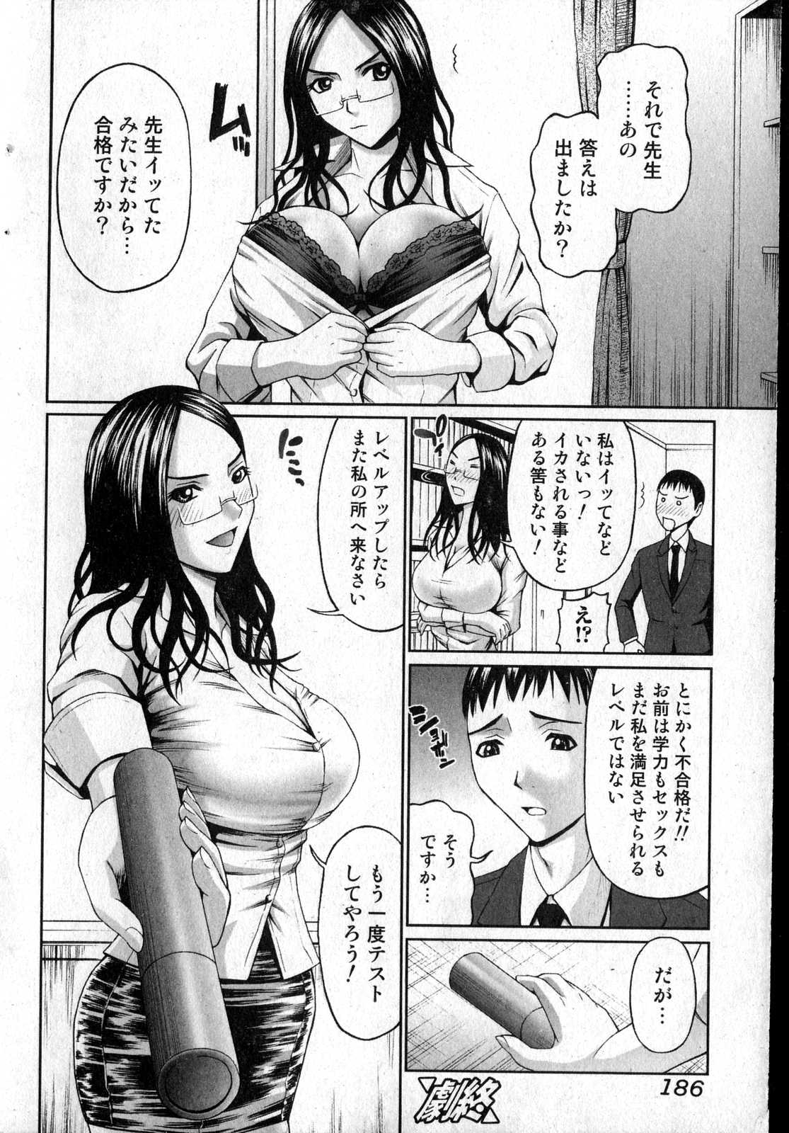美少女的快活力 第14巻