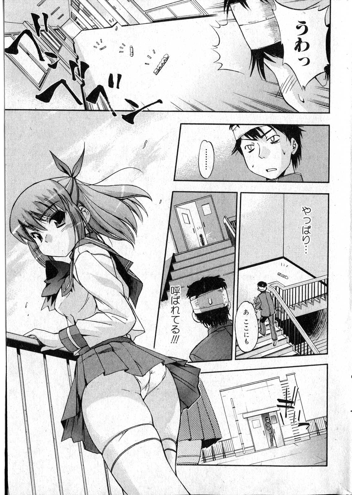 美少女的快活力 第14巻