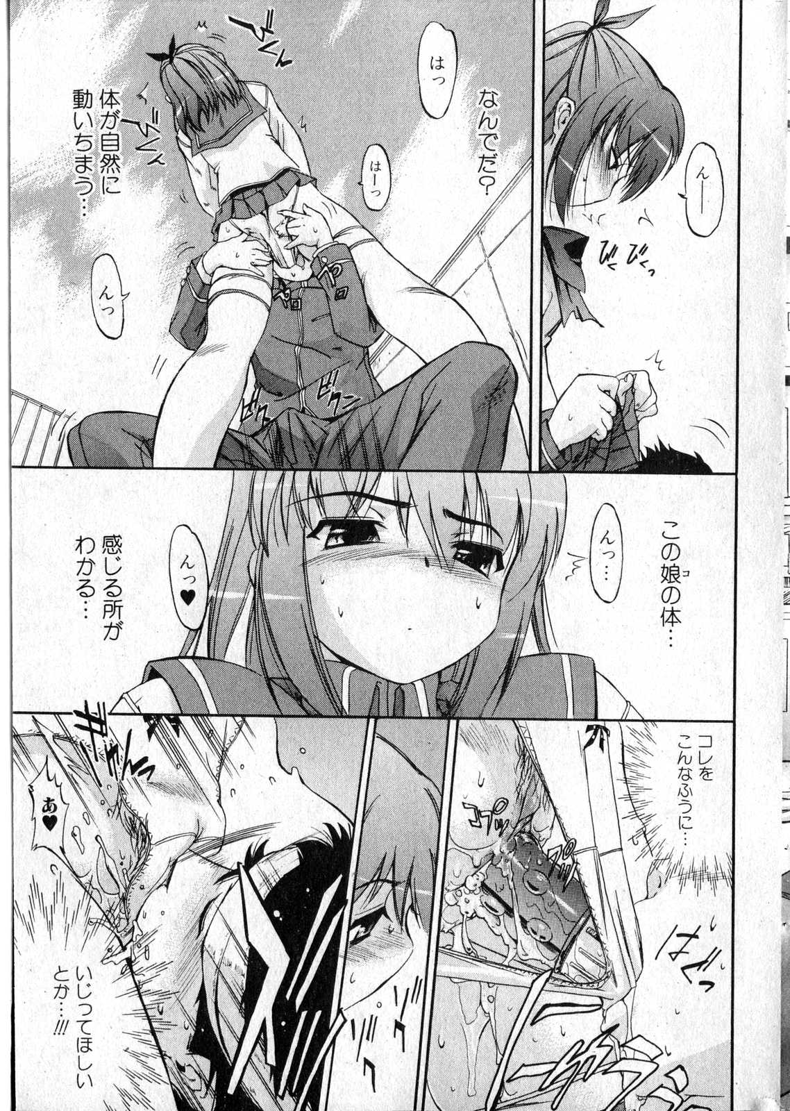 美少女的快活力 第14巻