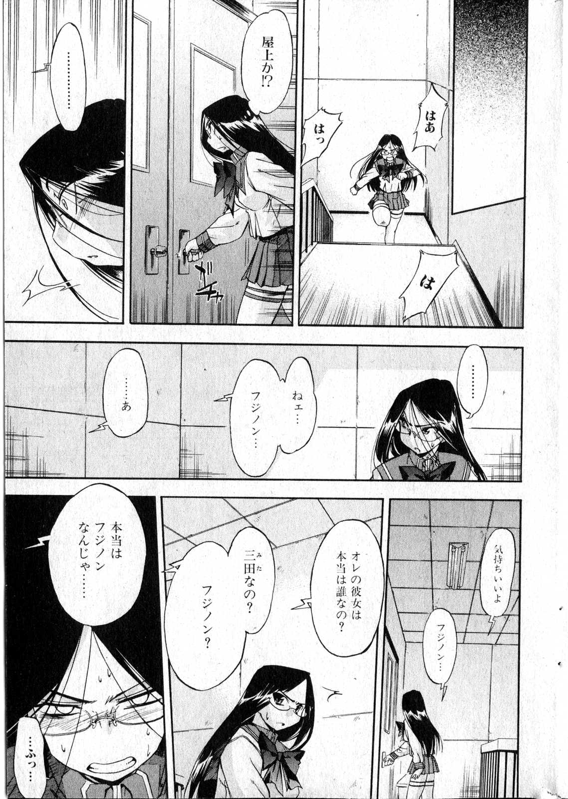 美少女的快活力 第14巻