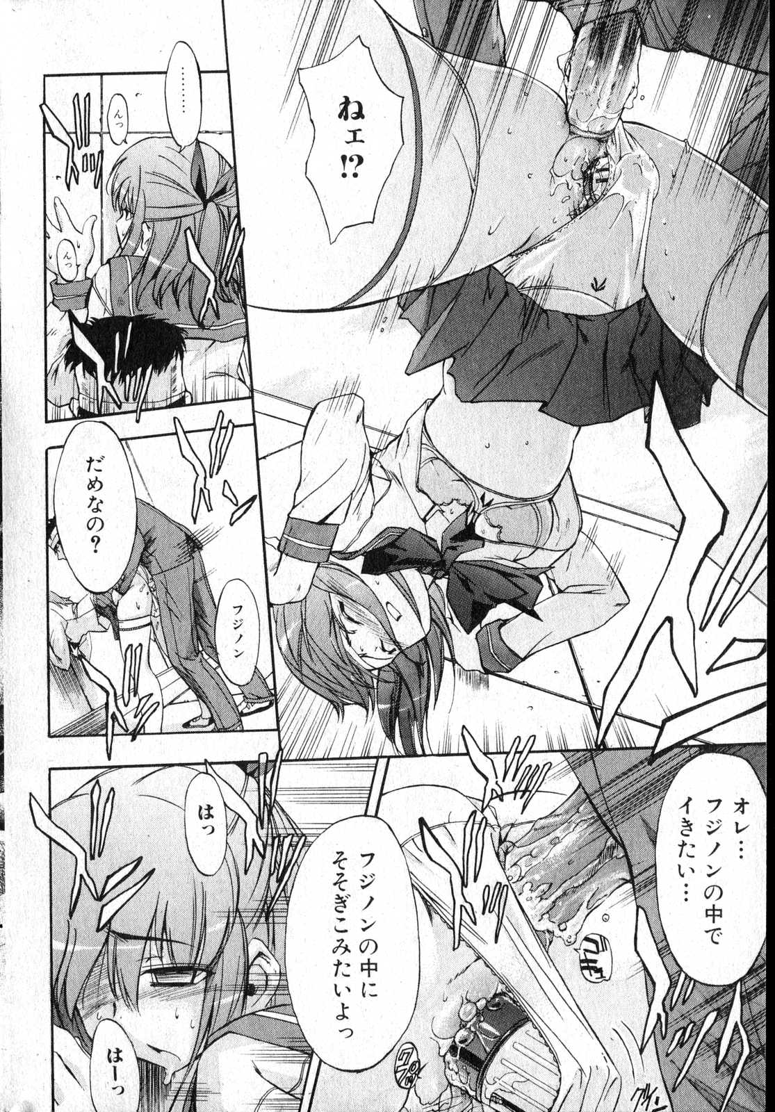 美少女的快活力 第14巻