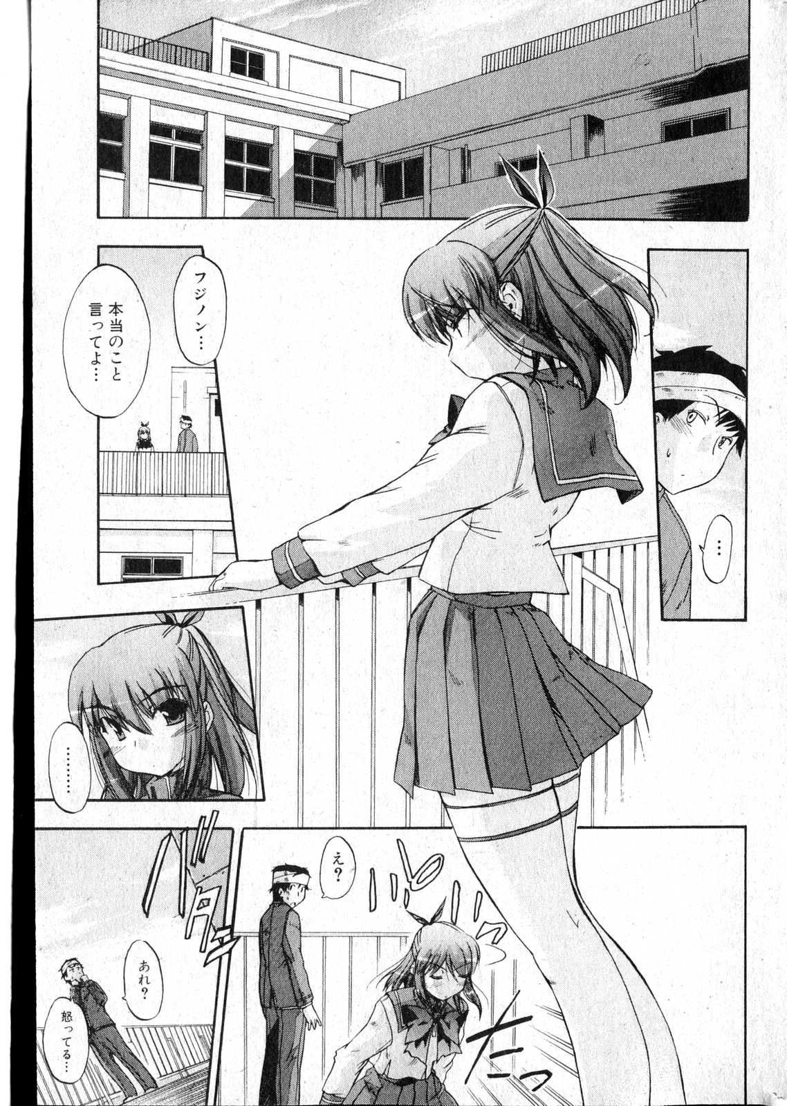 美少女的快活力 第14巻