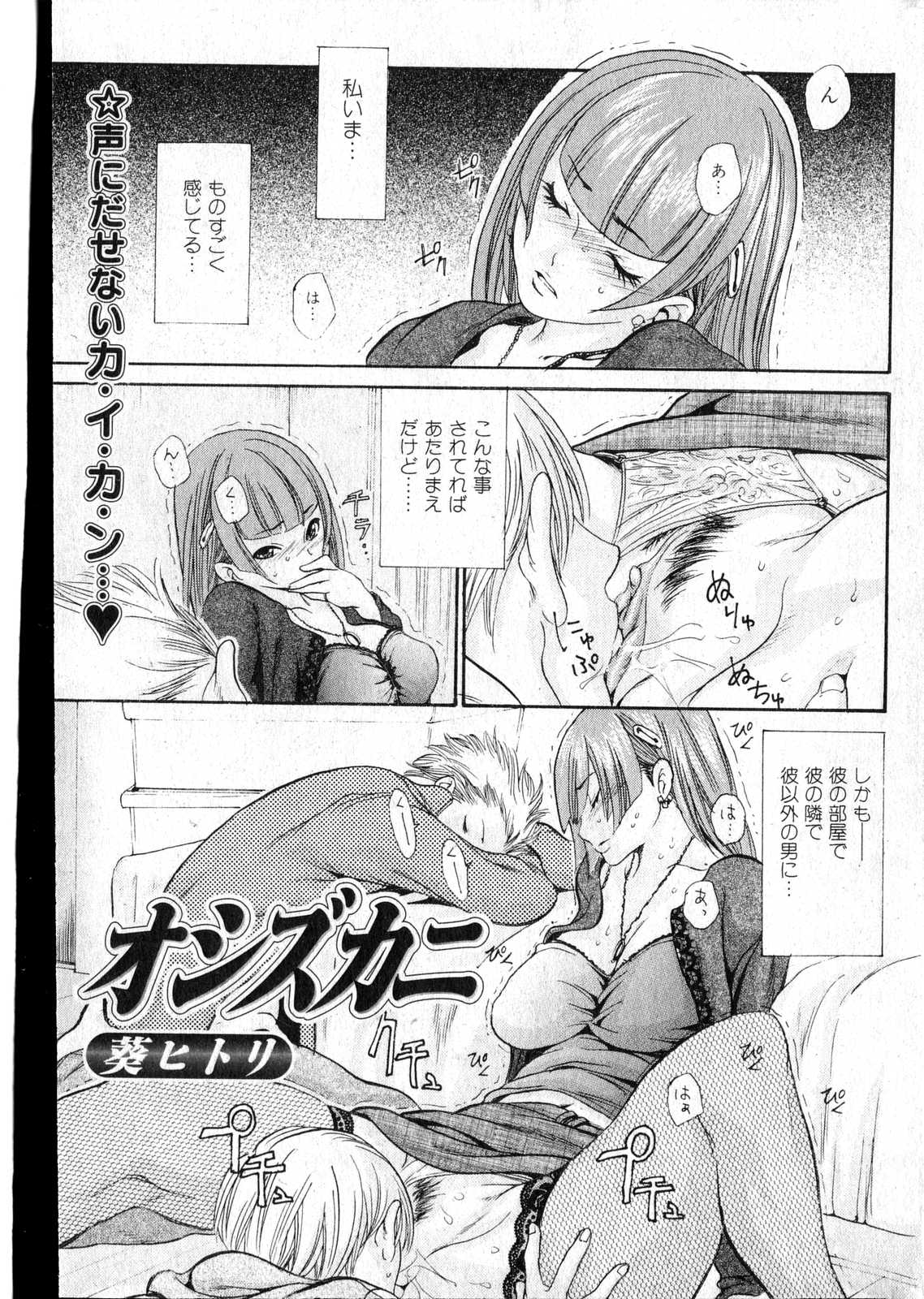 美少女的快活力 第14巻
