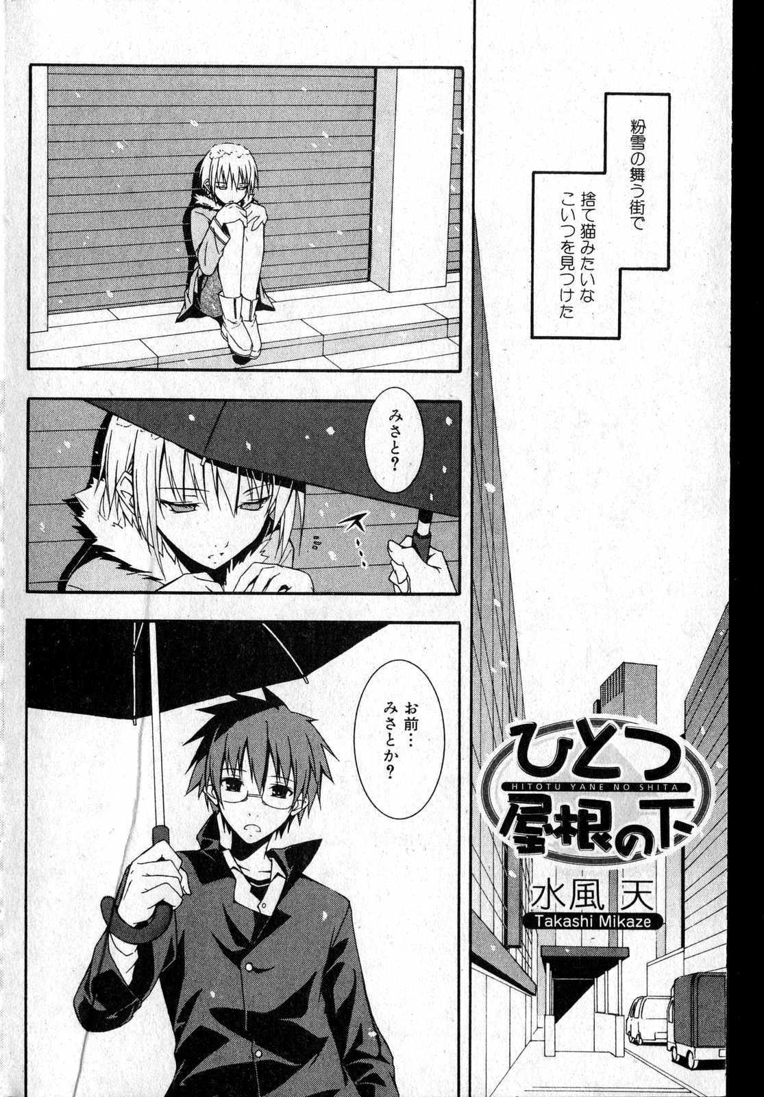 美少女的快活力 第14巻