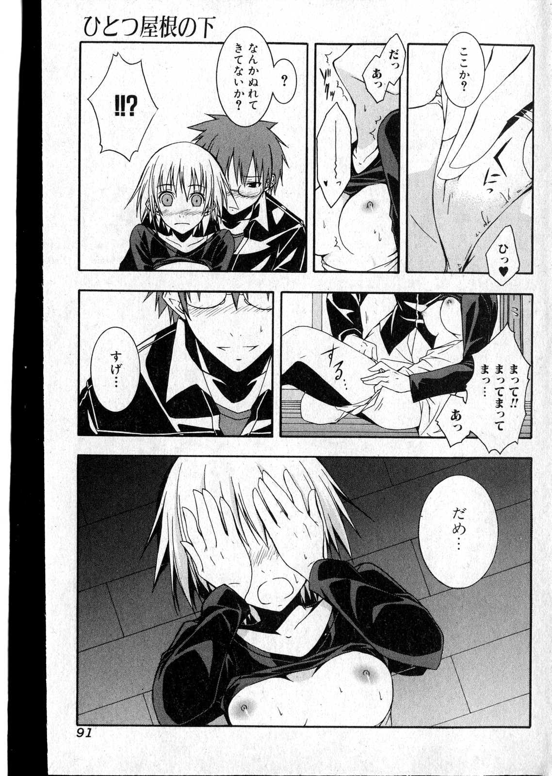美少女的快活力 第14巻