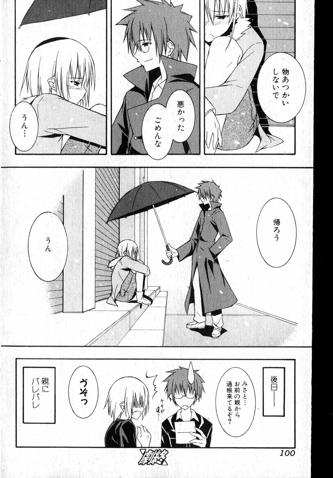美少女的快活力 第14巻