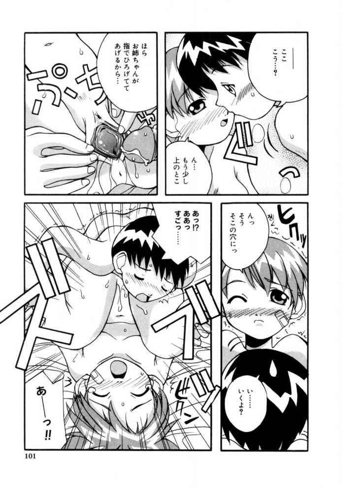 [狩野蒼穹] 恋するガクセイ