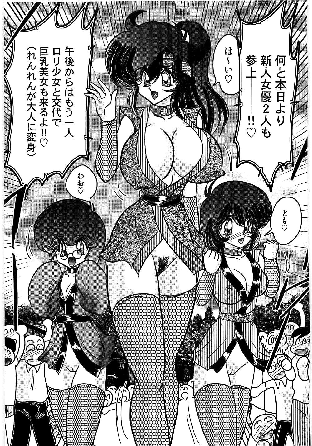 [上藤政樹] 精霊特捜フェアリィセイバー 天狗団の陰謀