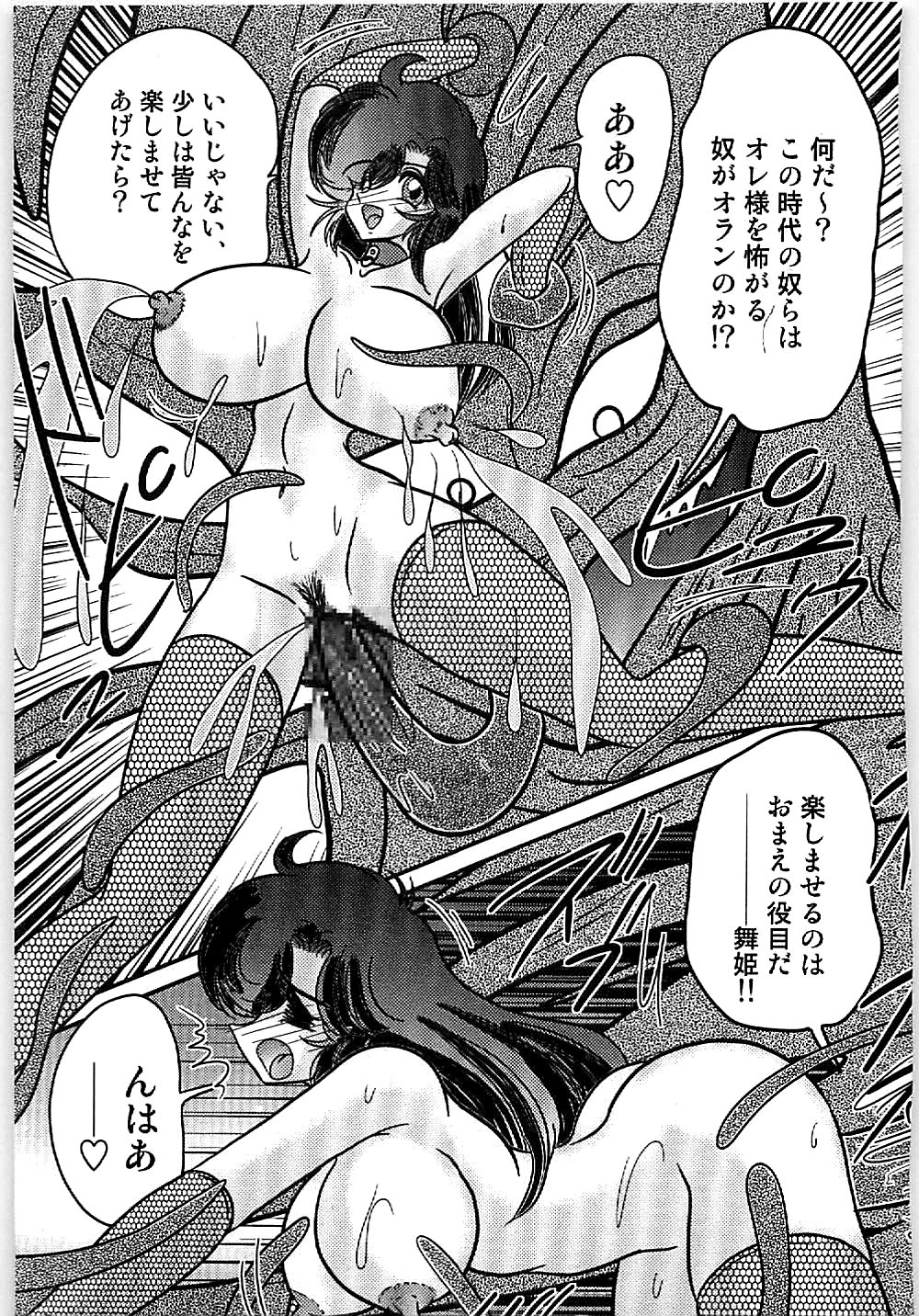 [上藤政樹] 精霊特捜フェアリィセイバー 天狗団の陰謀