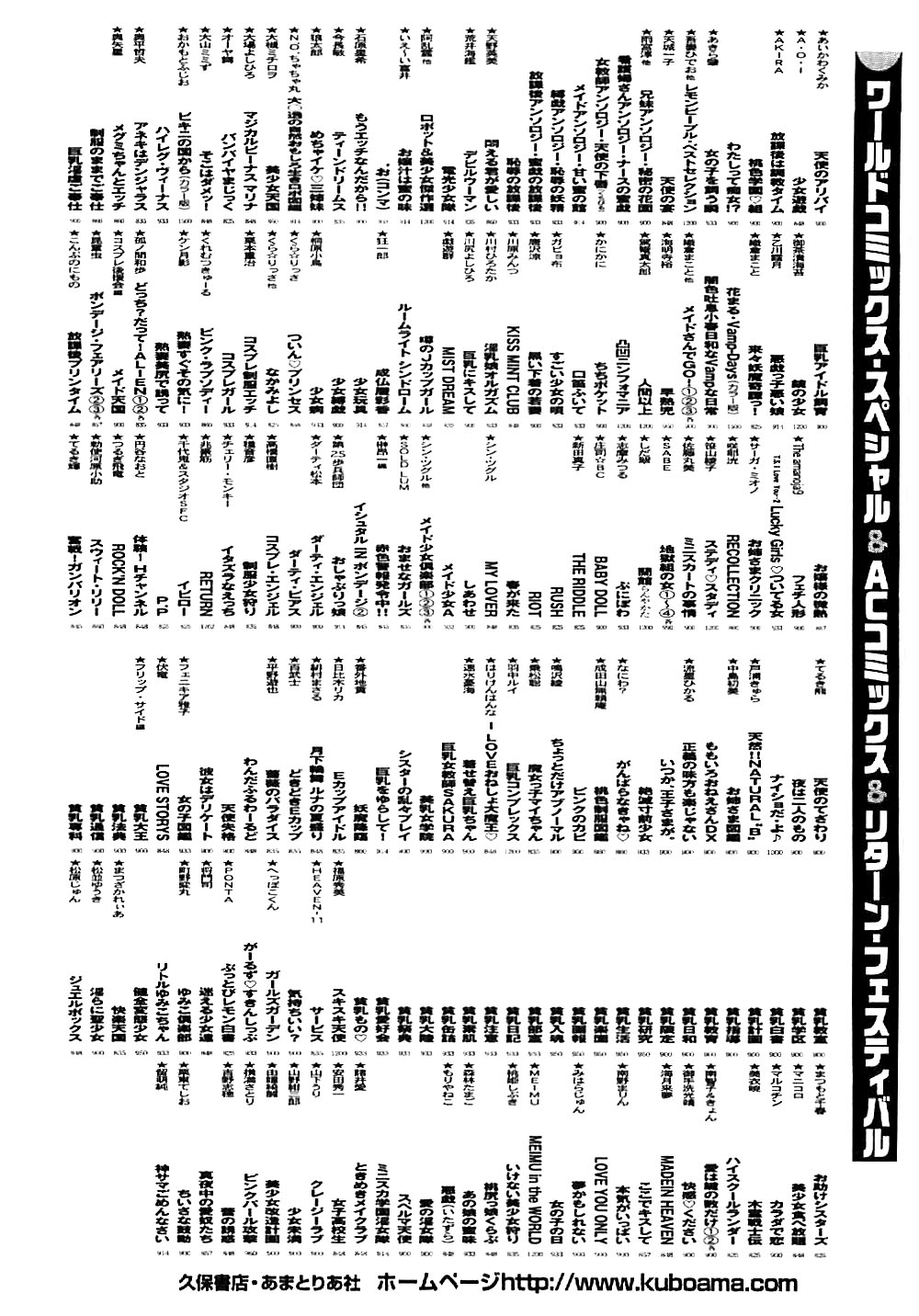 [上藤政樹] 精霊特捜フェアリィセイバー 天狗団の陰謀