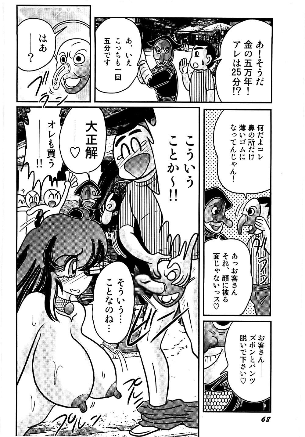 [上藤政樹] 精霊特捜フェアリィセイバー 天狗団の陰謀