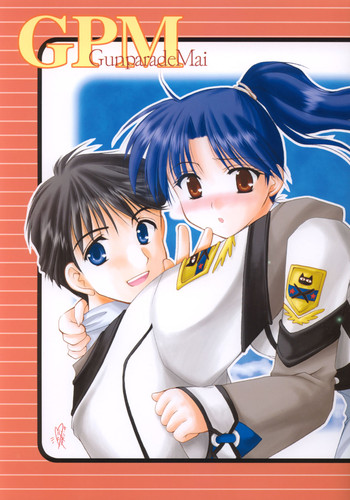 [いもむや本舗 (あずまゆき)] Gunparade Mai (ガンパレード・マーチ)