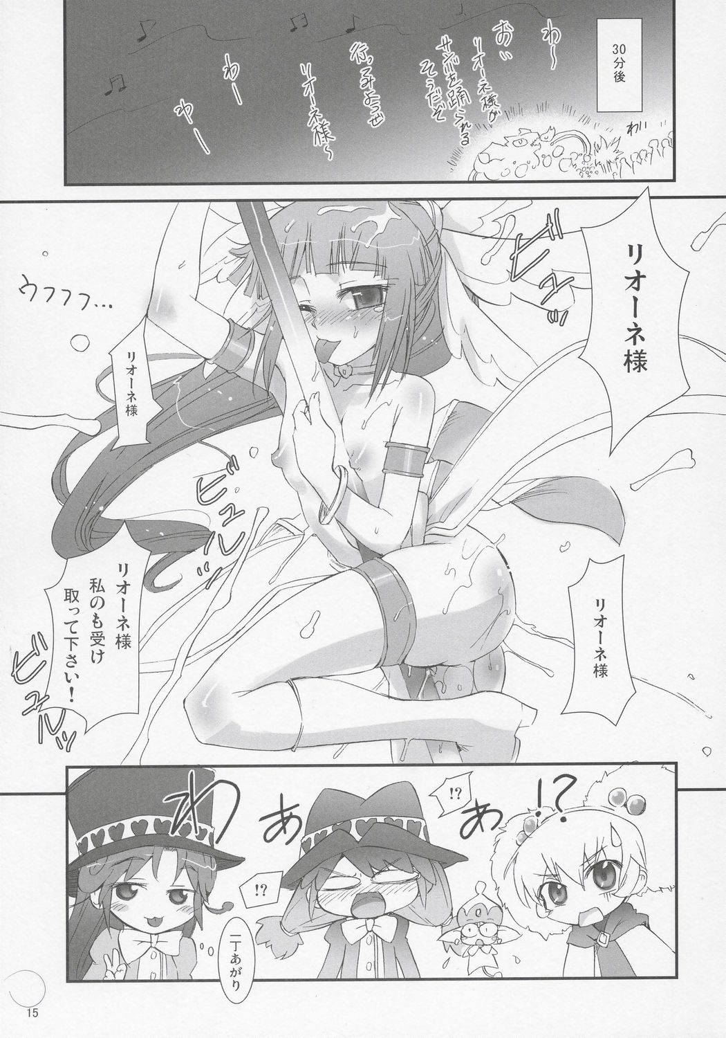 (C69) [あねこの手帖 (小梅けいと)] ふたご☆ひめごと (ふしぎ星の☆ふたご姫)
