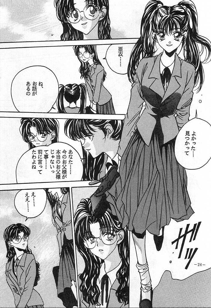 【あずき紅】ミスティムーンメトロポリス4