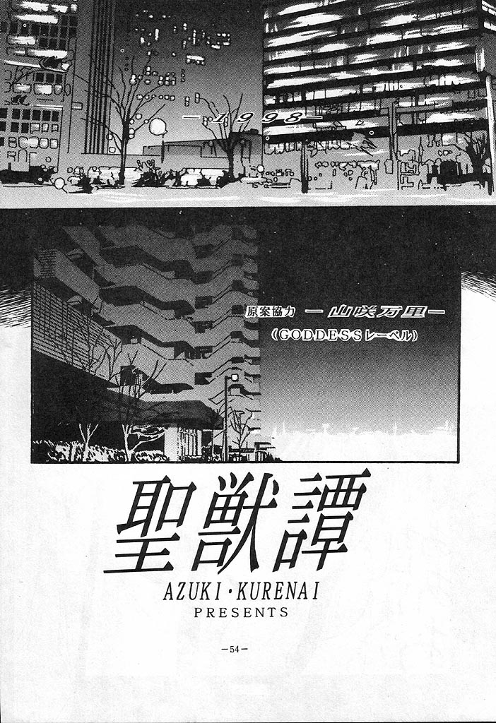 【あずき紅】ミスティムーンメトロポリス4