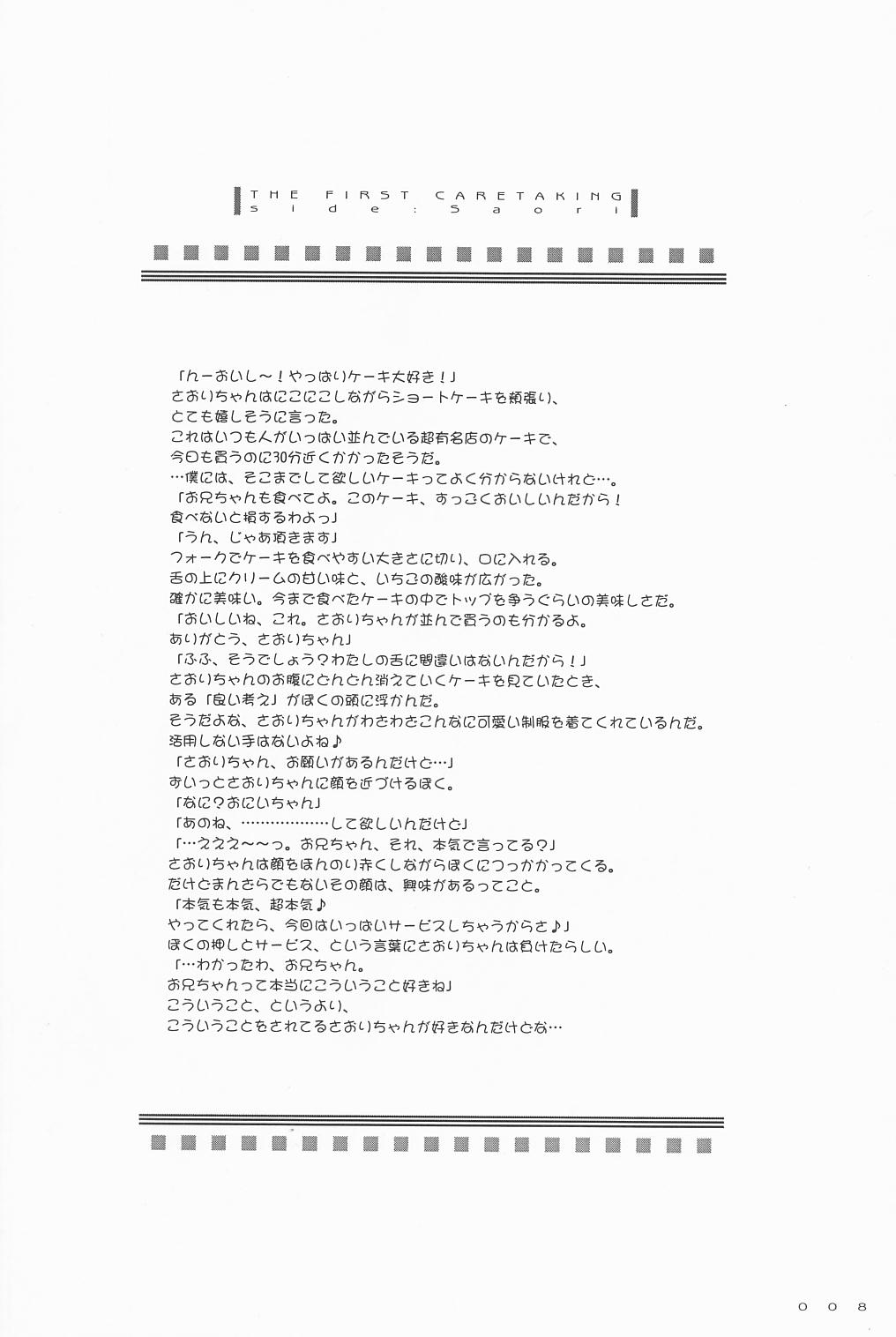 (サンクリ15) [Digital Lover (なかじまゆか)] 制服楽園 9 (はじめてのおるすばん)
