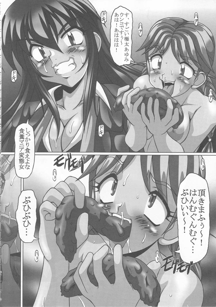 (Cレヴォ27) [白液書房 (A輝廃都)] 学園便女