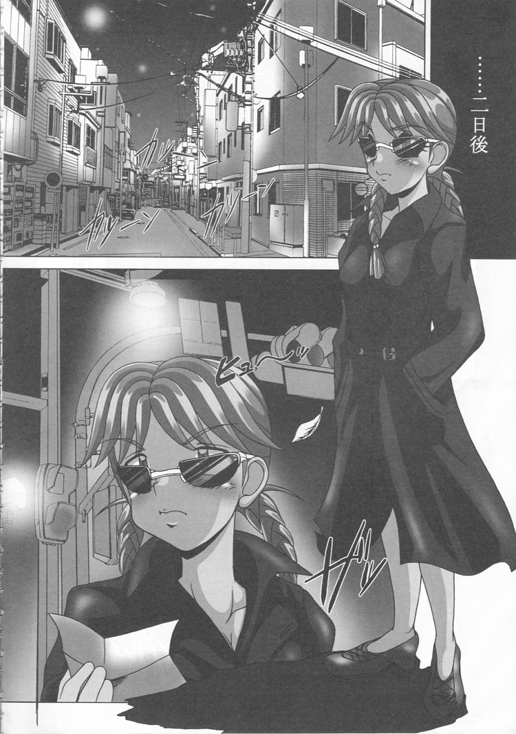 (Cレヴォ27) [白液書房 (A輝廃都)] 学園便女