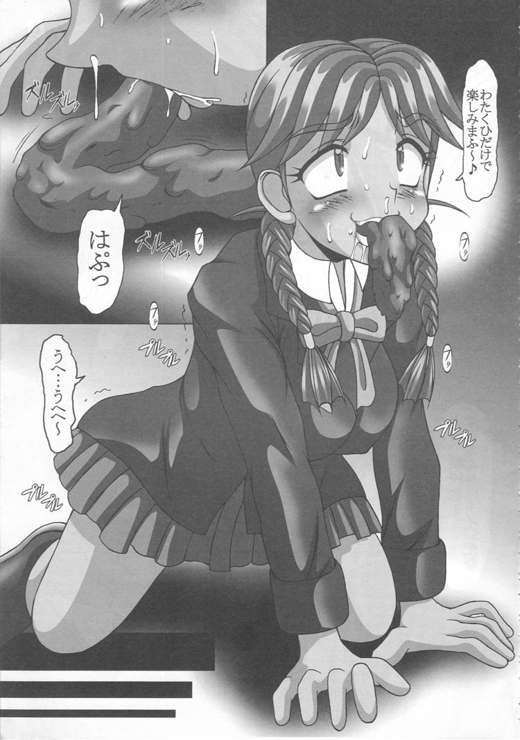 (Cレヴォ27) [白液書房 (A輝廃都)] 学園便女
